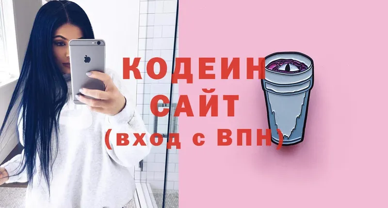 Кодеиновый сироп Lean напиток Lean (лин)  Пласт 