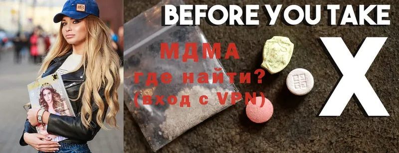 купить наркоту  Пласт  MDMA crystal 