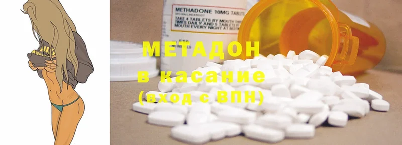 МЕТАДОН methadone  сколько стоит  дарк нет телеграм  Пласт 